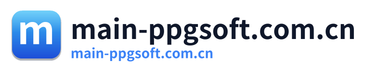 main-ppgsoft.com.cn